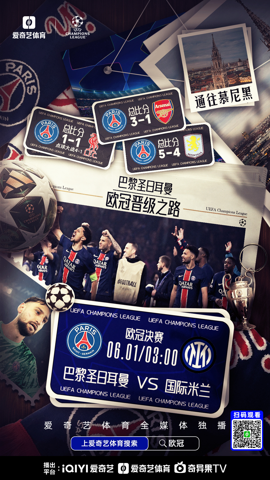 开云体育官网-今晨巴黎圣日耳曼主帅复盘：葡超节点到来；管理层满意；身体对抗强度拉满(巴黎圣日耳曼欧冠形势严峻)